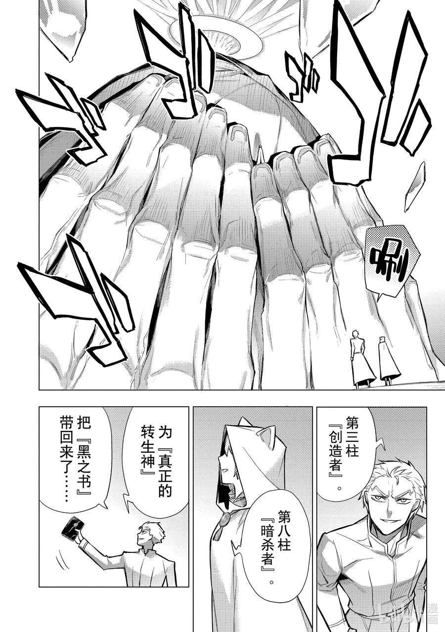 黑之召唤士95 公主寄人篱下Ⅱ
