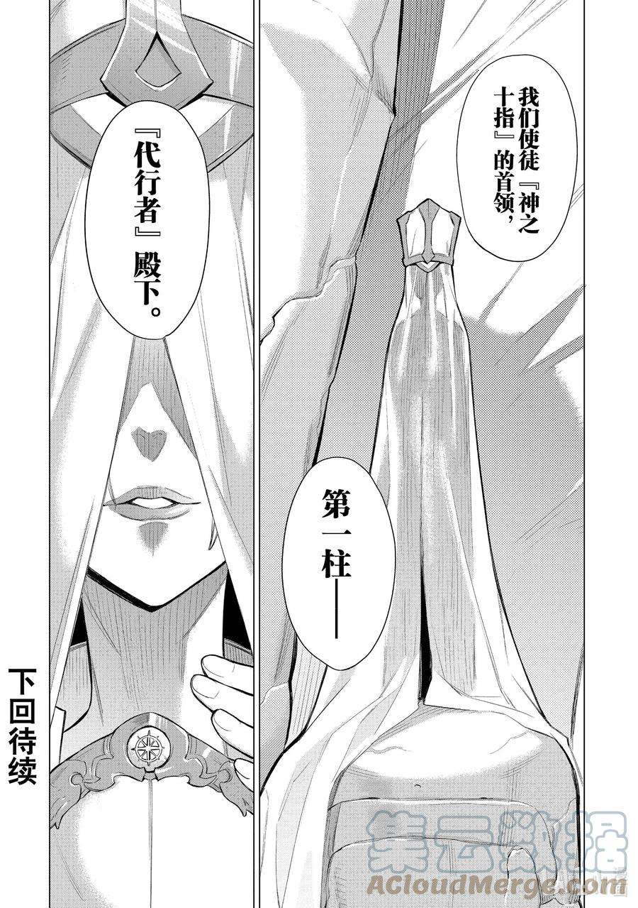 黑之召唤士95 公主寄人篱下Ⅱ