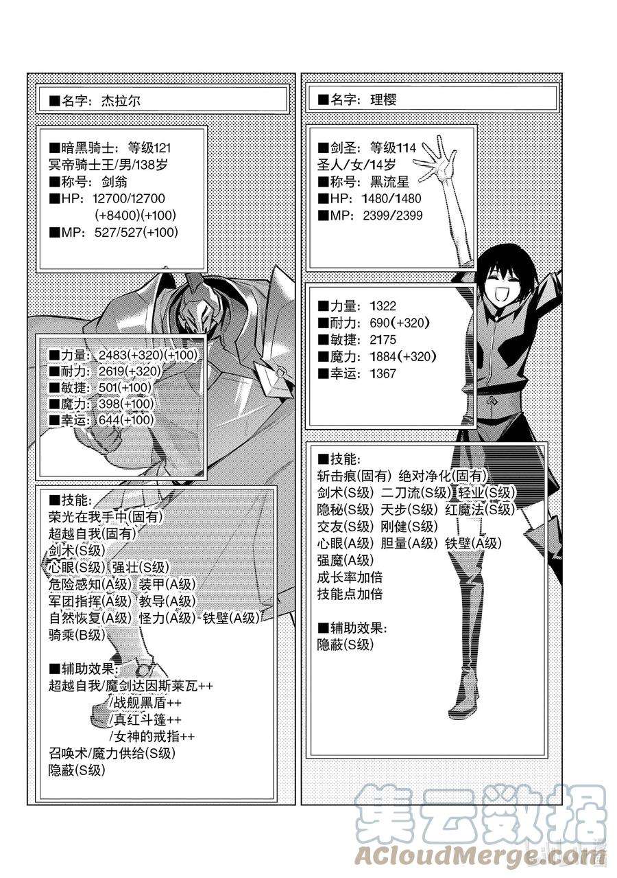 黑之召唤士95 公主寄人篱下Ⅱ