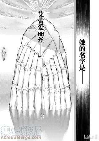 黑之召唤士96 公主寄人篱下Ⅲ