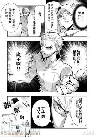 黑之召唤士96 公主寄人篱下Ⅲ