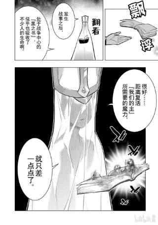 黑之召唤士96 公主寄人篱下Ⅲ
