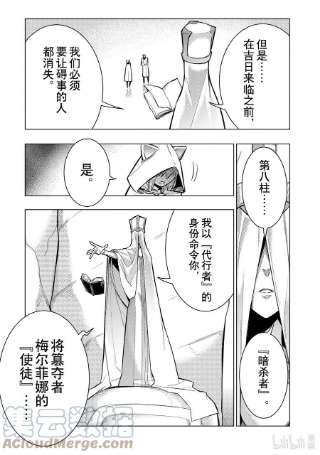 黑之召唤士96 公主寄人篱下Ⅲ