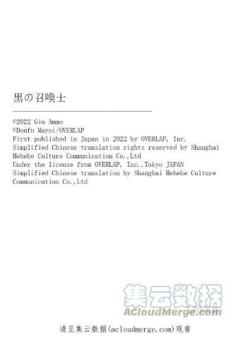 黑之召唤士96 公主寄人篱下Ⅲ