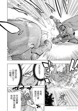 黑之召唤士96 公主寄人篱下Ⅲ