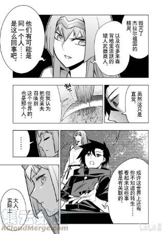 黑之召唤士96 公主寄人篱下Ⅲ