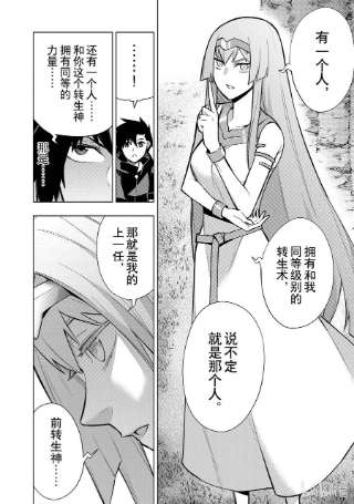 黑之召唤士96 公主寄人篱下Ⅲ