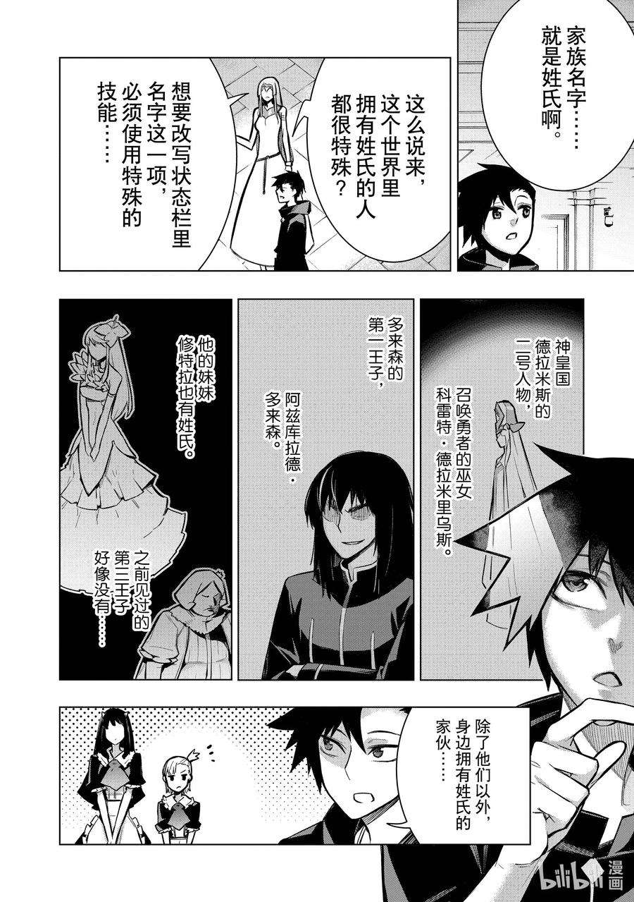 黑之召唤士98 命名仪式Ⅱ