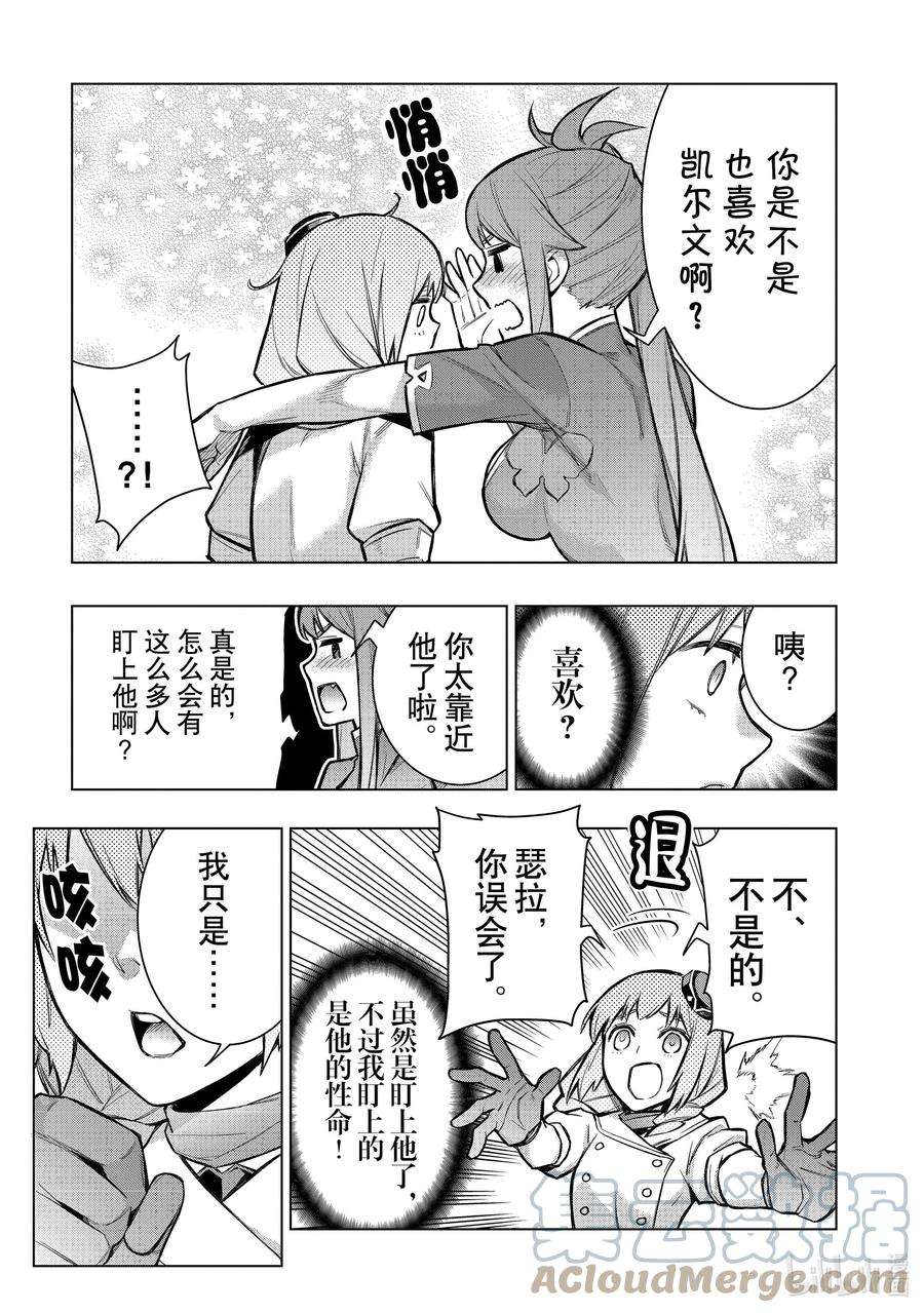 黑之召唤士98 命名仪式Ⅱ