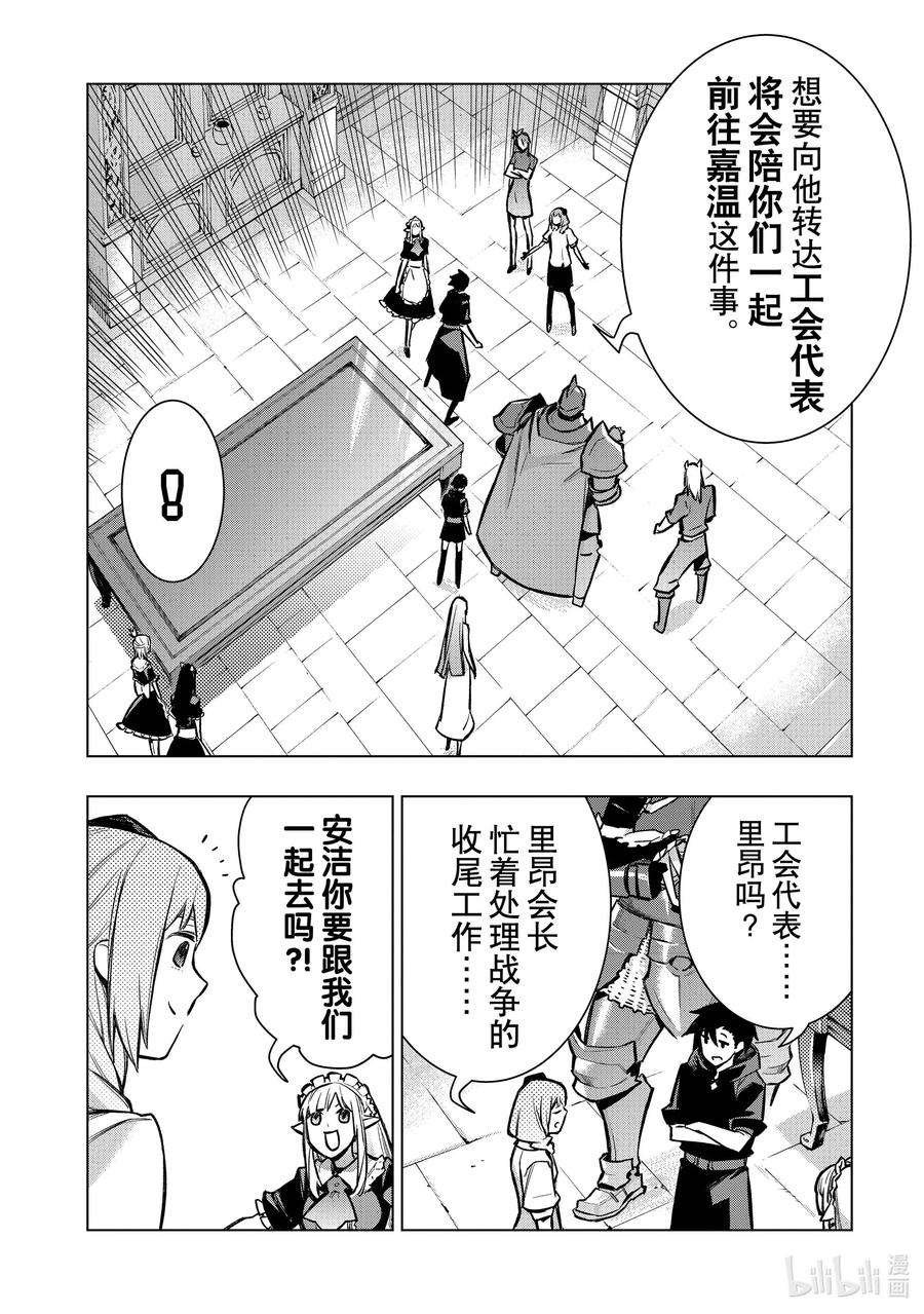 黑之召唤士98 命名仪式Ⅱ