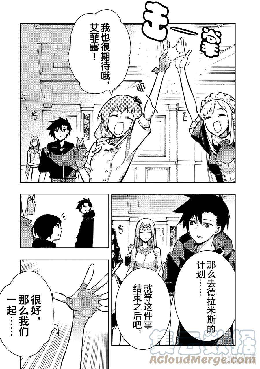 黑之召唤士98 命名仪式Ⅱ