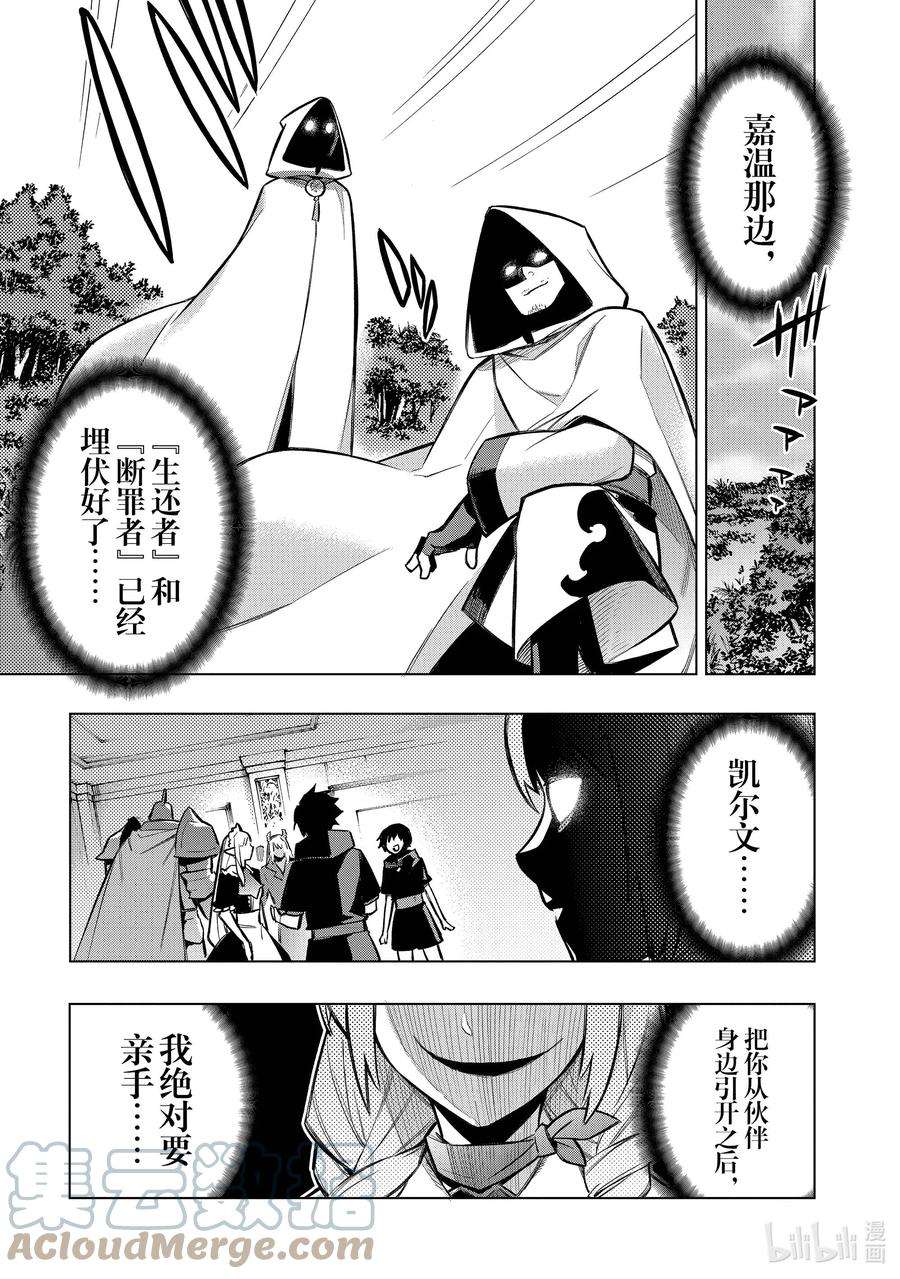 黑之召唤士98 命名仪式Ⅱ