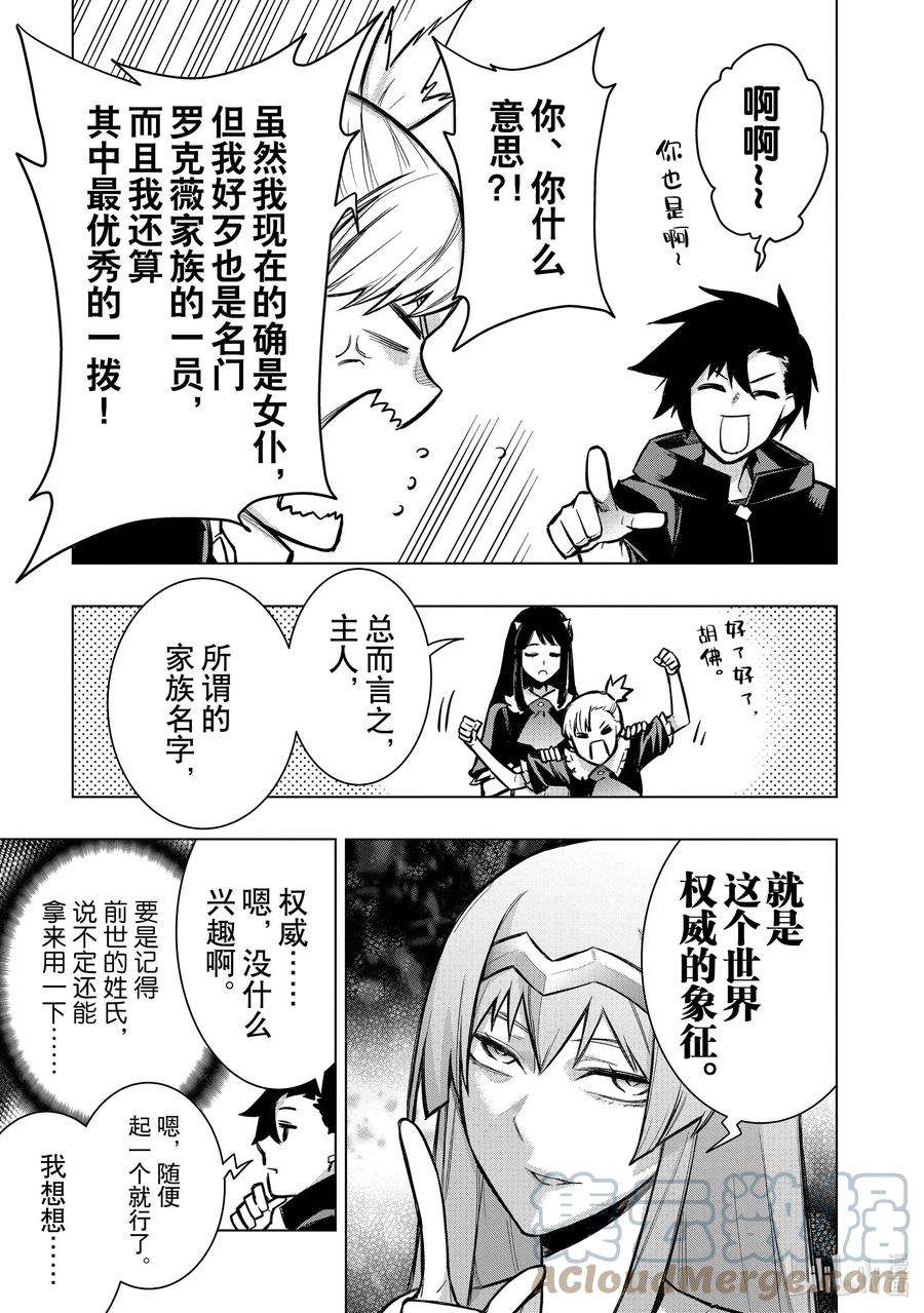 黑之召唤士98 命名仪式Ⅱ