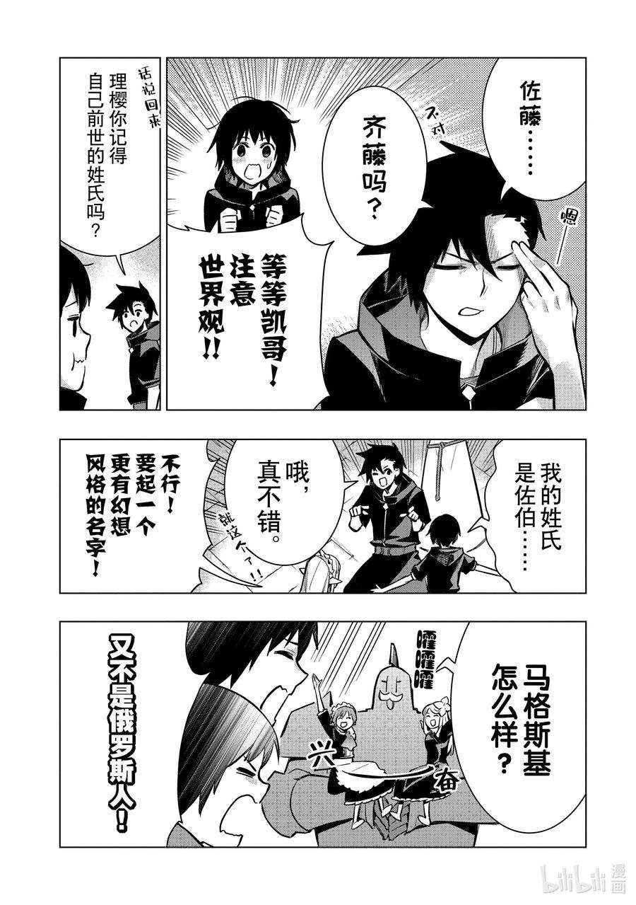 黑之召唤士98 命名仪式Ⅱ
