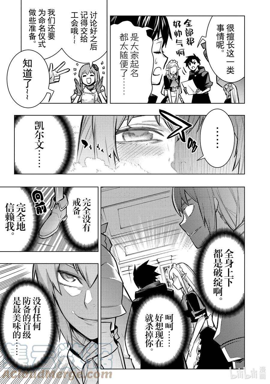 黑之召唤士98 命名仪式Ⅱ
