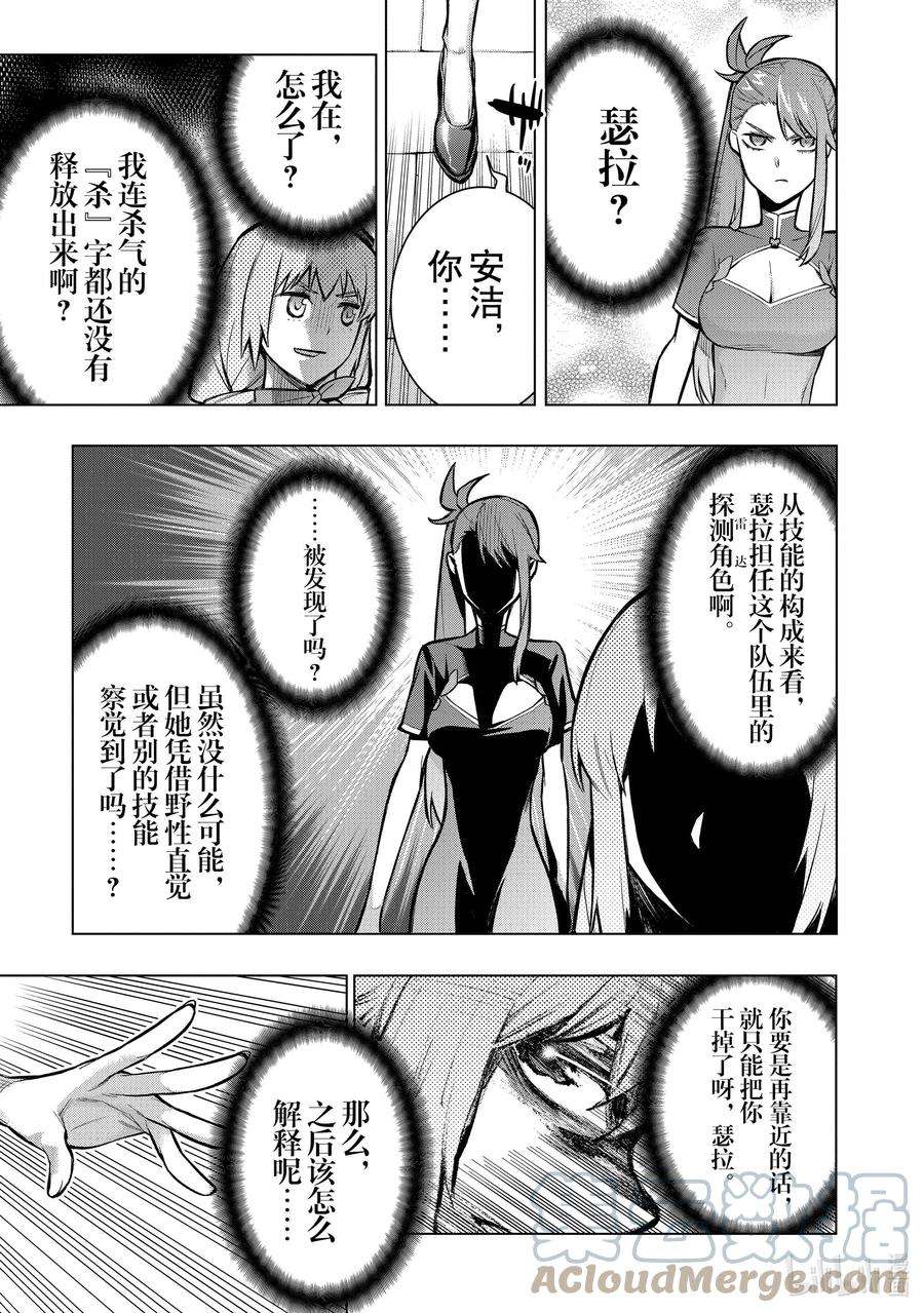 黑之召唤士98 命名仪式Ⅱ
