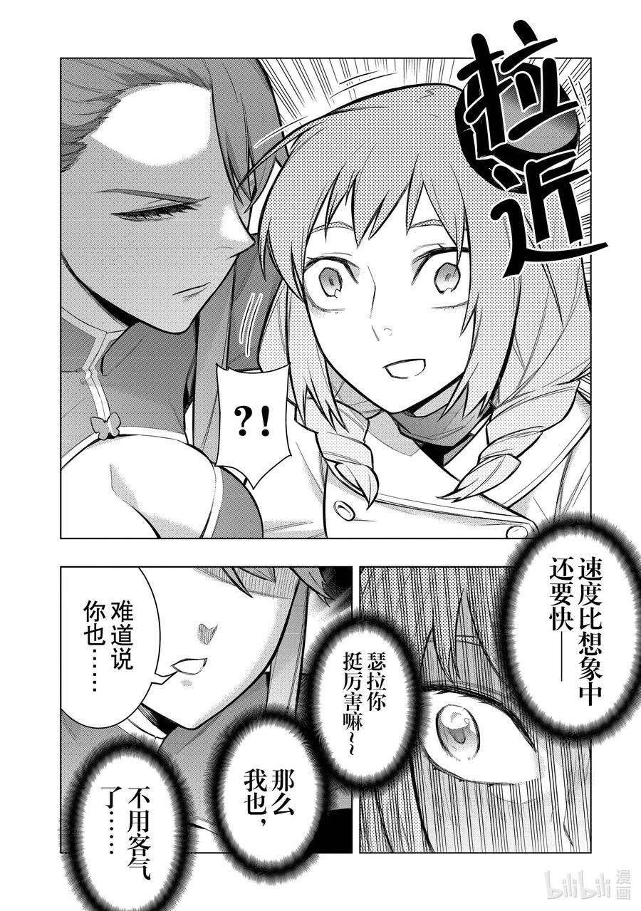 黑之召唤士98 命名仪式Ⅱ