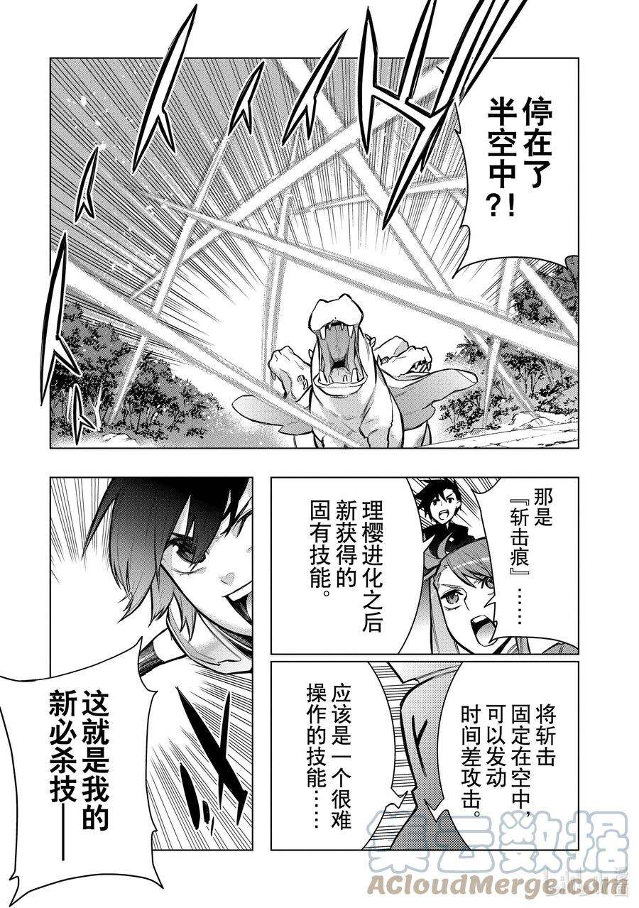 黑之召唤士99 命名仪式Ⅲ