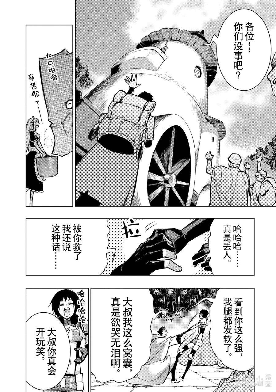 黑之召唤士99 命名仪式Ⅲ