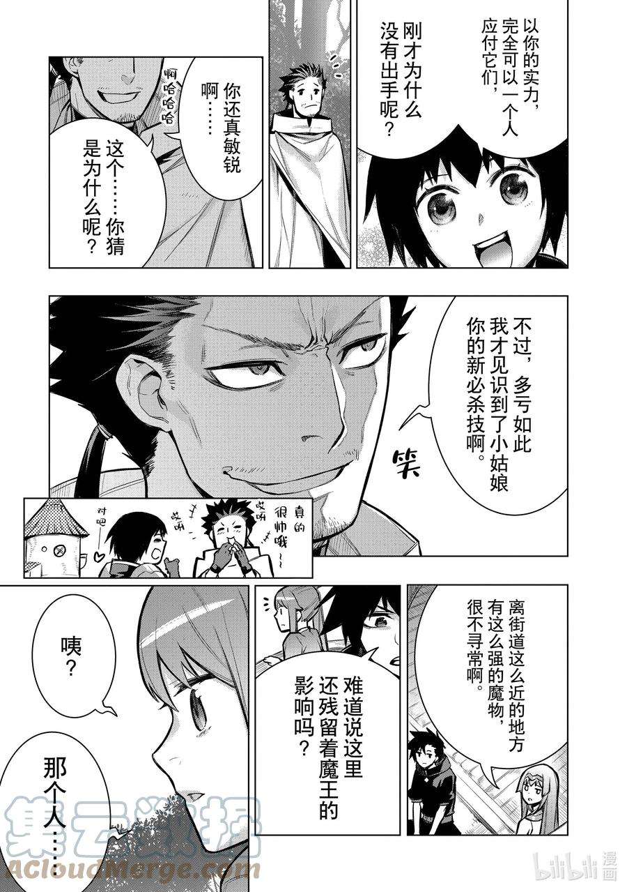 黑之召唤士99 命名仪式Ⅲ