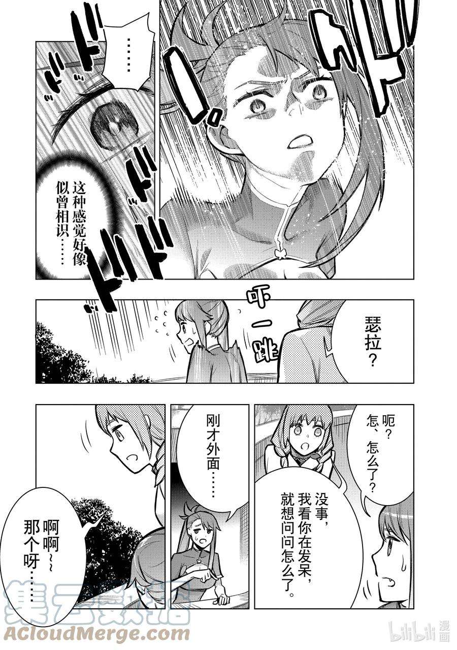 黑之召唤士99 命名仪式Ⅲ