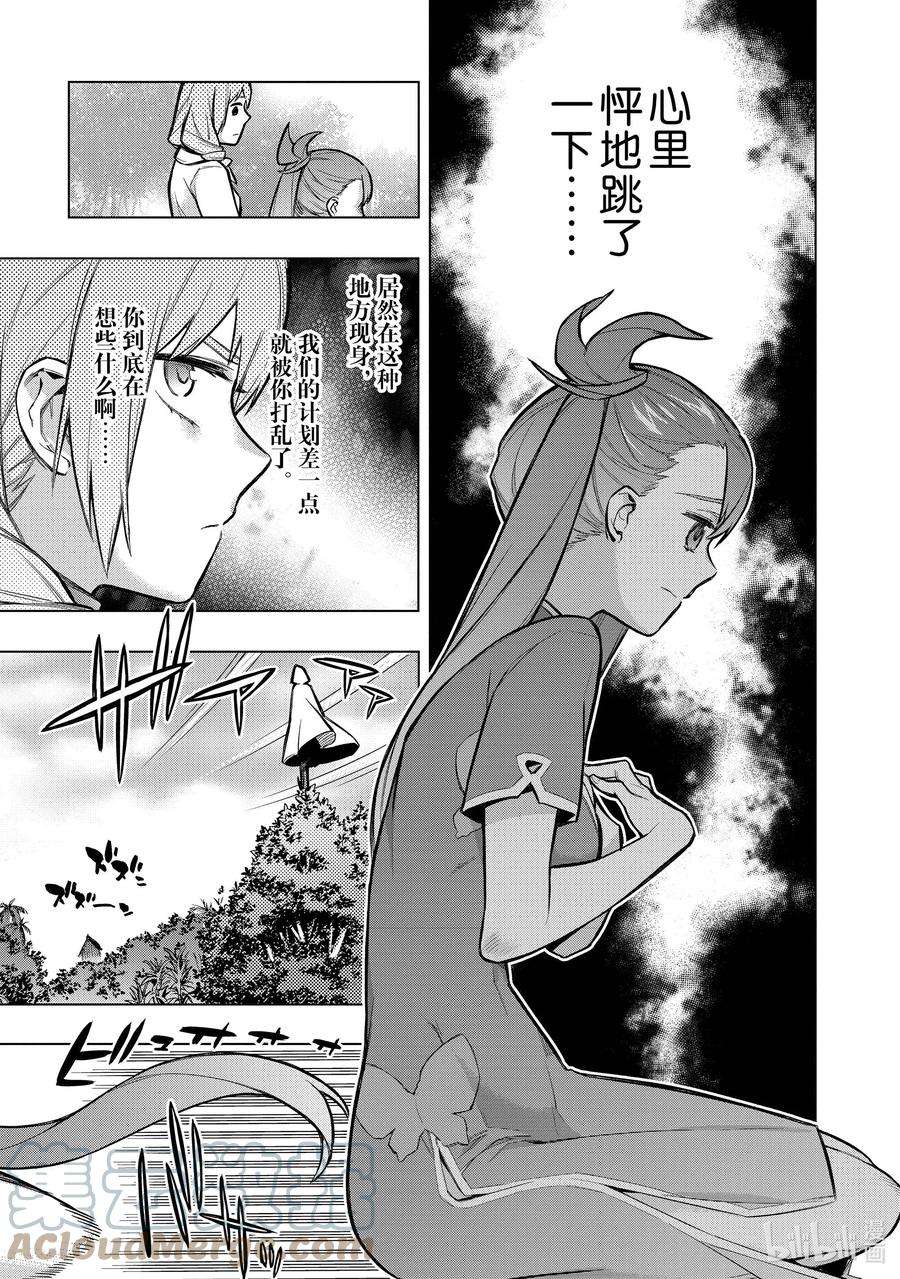 黑之召唤士99 命名仪式Ⅲ