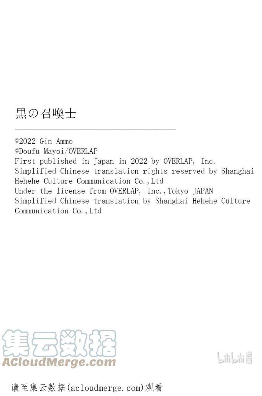 黑之召唤士99 命名仪式Ⅲ