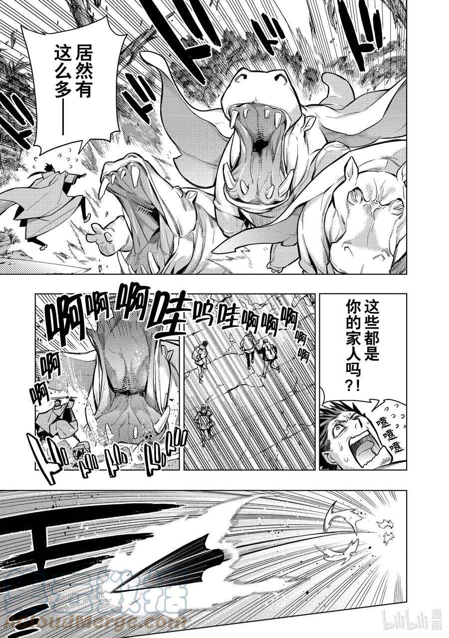 黑之召唤士99 命名仪式Ⅲ