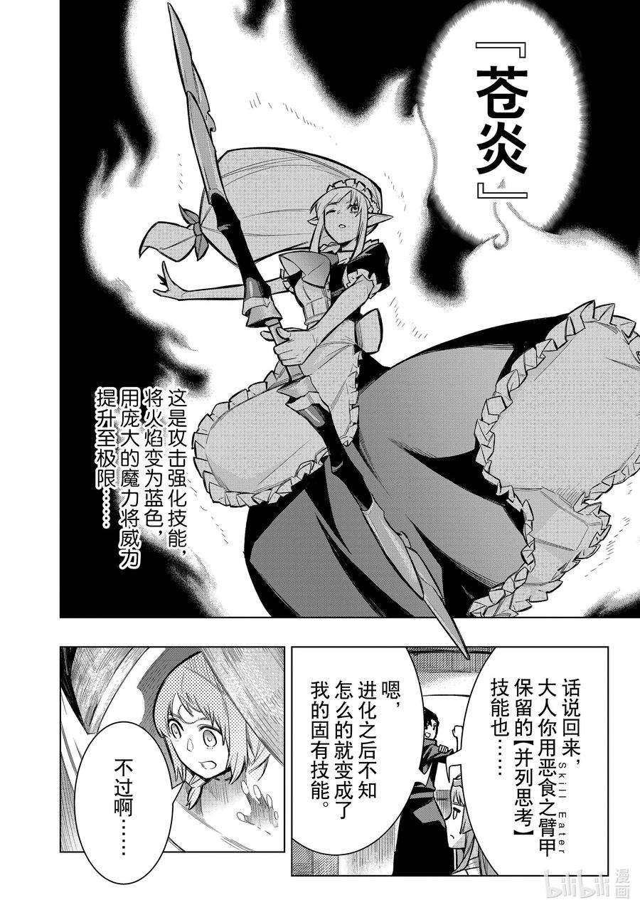 黑之召唤士99 命名仪式Ⅲ