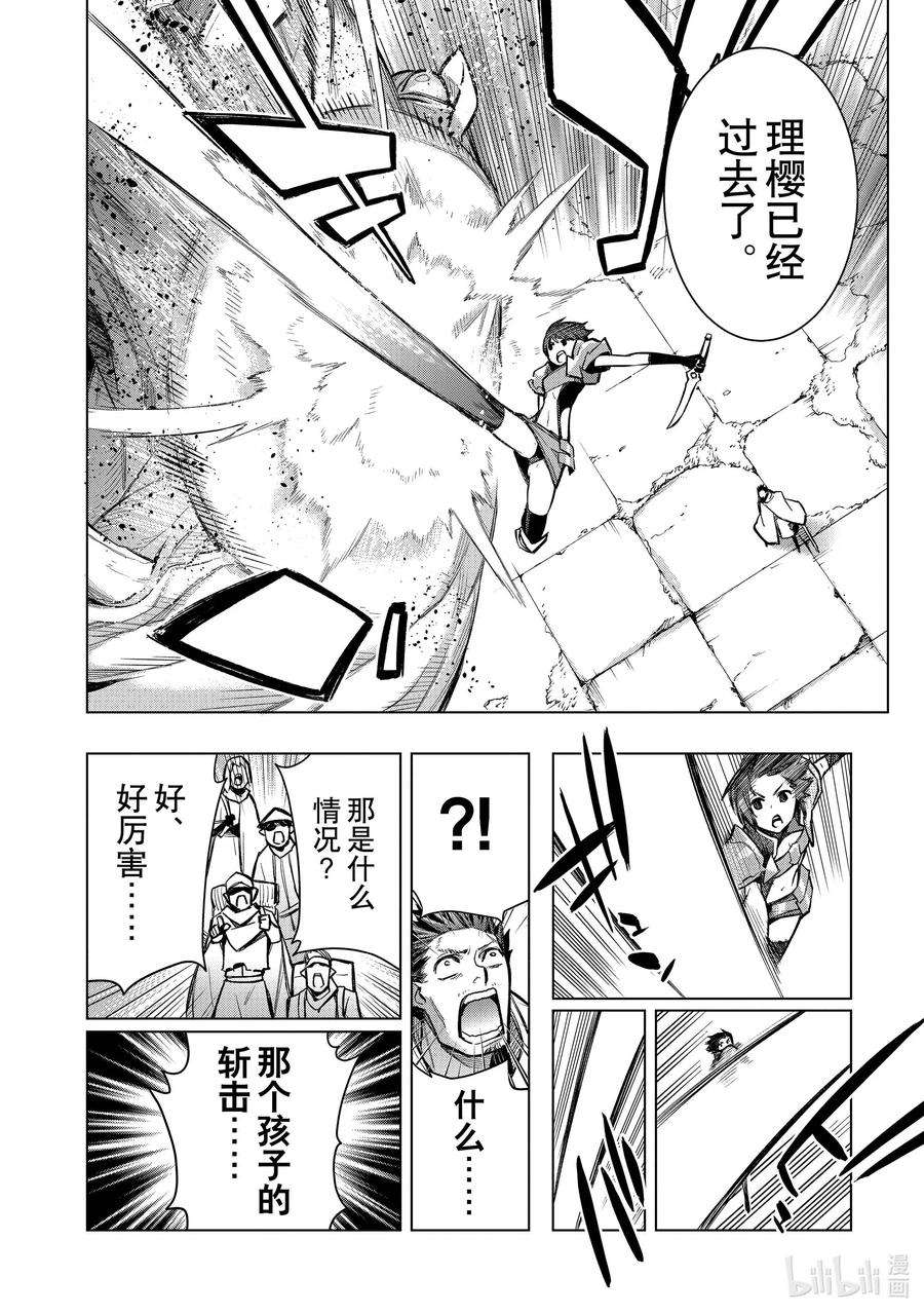 黑之召唤士99 命名仪式Ⅲ