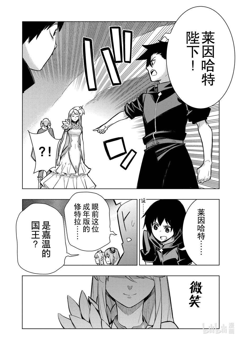 黑之召唤士101 命名仪式Ⅴ