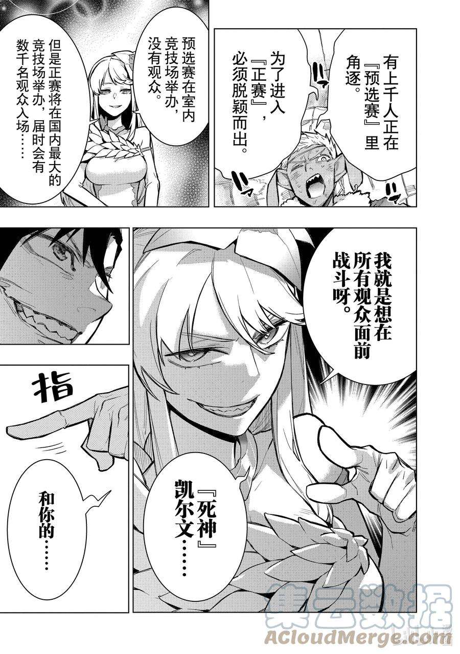 黑之召唤士101 命名仪式Ⅴ
