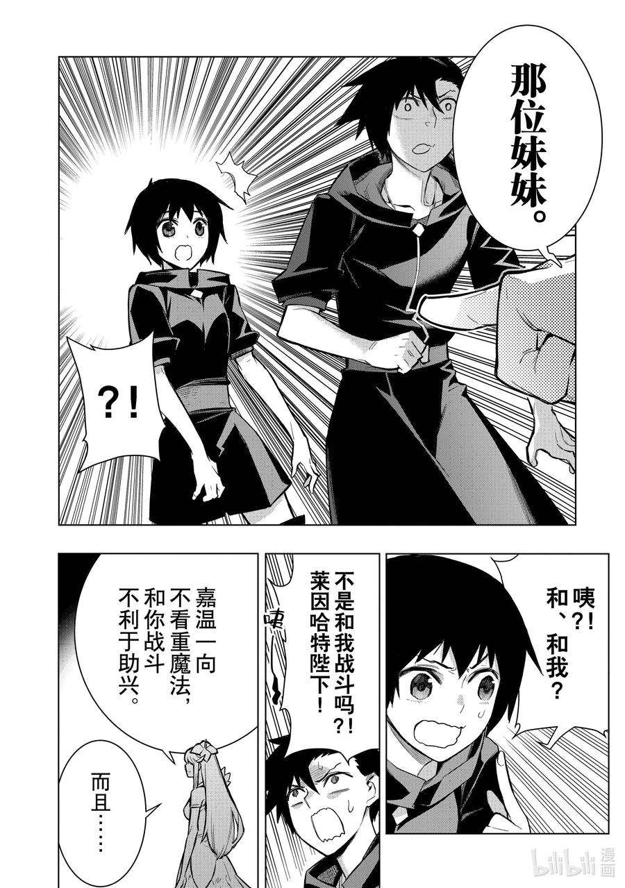 黑之召唤士101 命名仪式Ⅴ