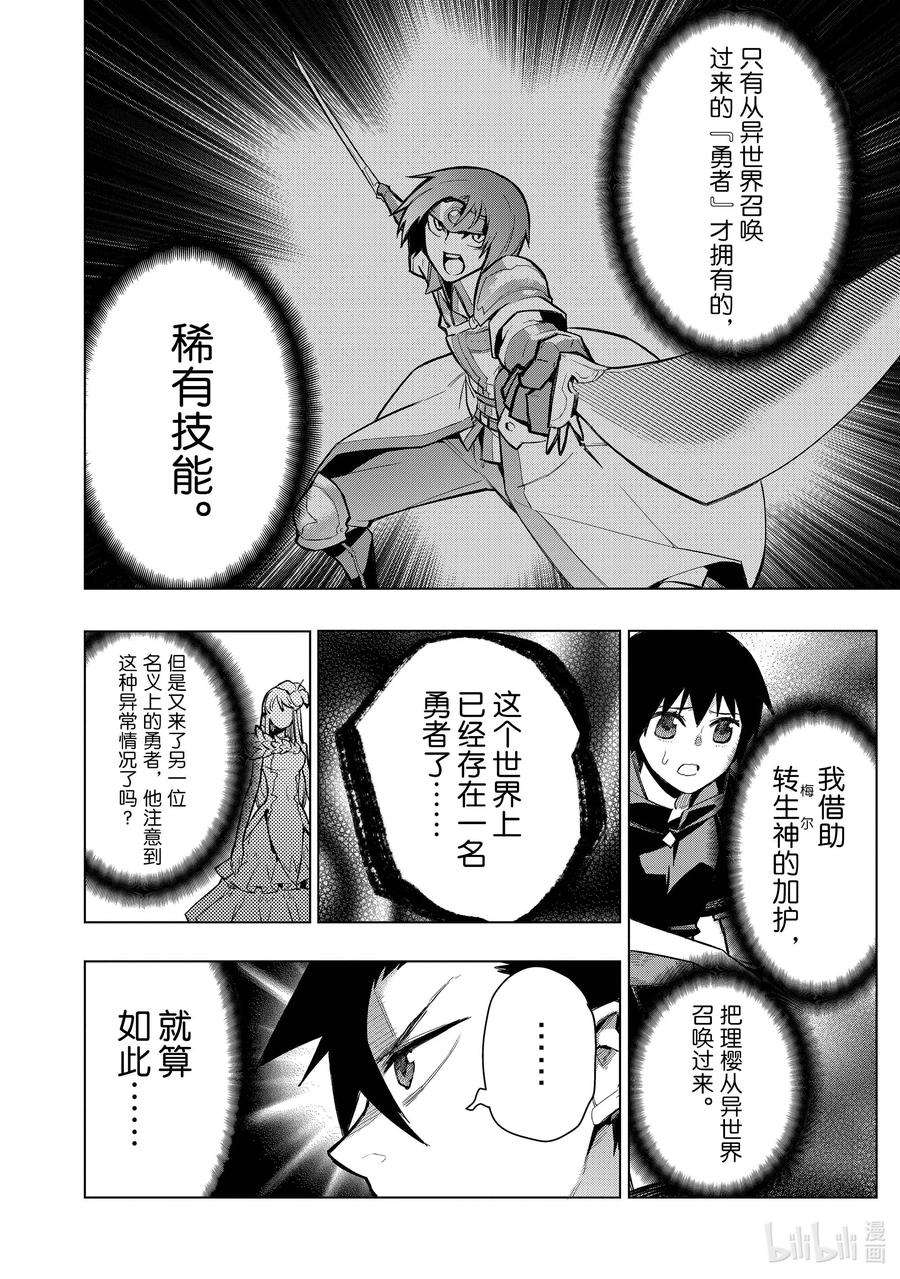 黑之召唤士101 命名仪式Ⅴ