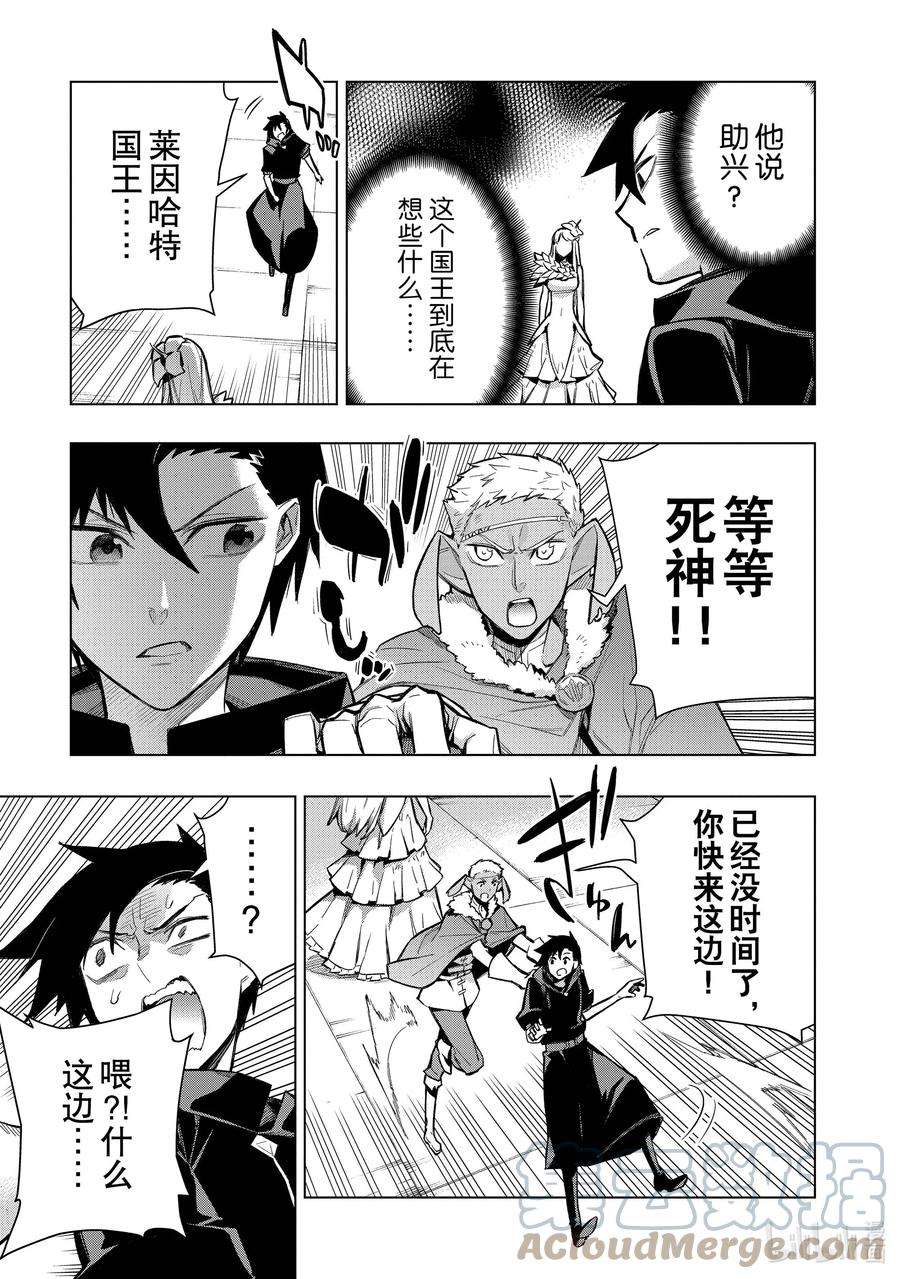 黑之召唤士101 命名仪式Ⅴ