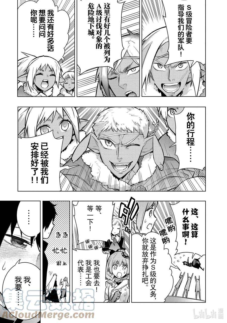 黑之召唤士101 命名仪式Ⅴ