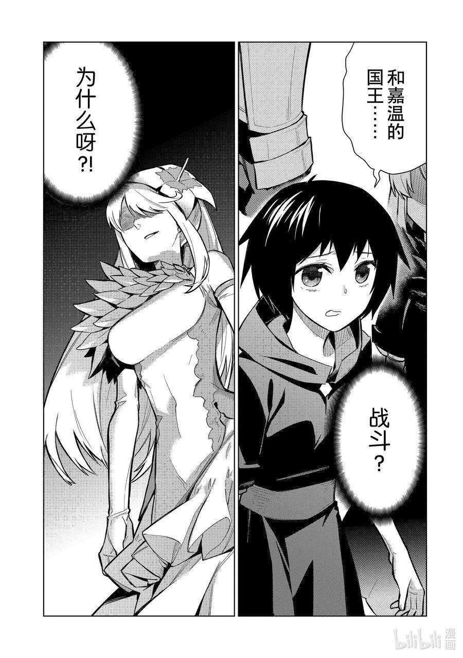 黑之召唤士101 命名仪式Ⅴ