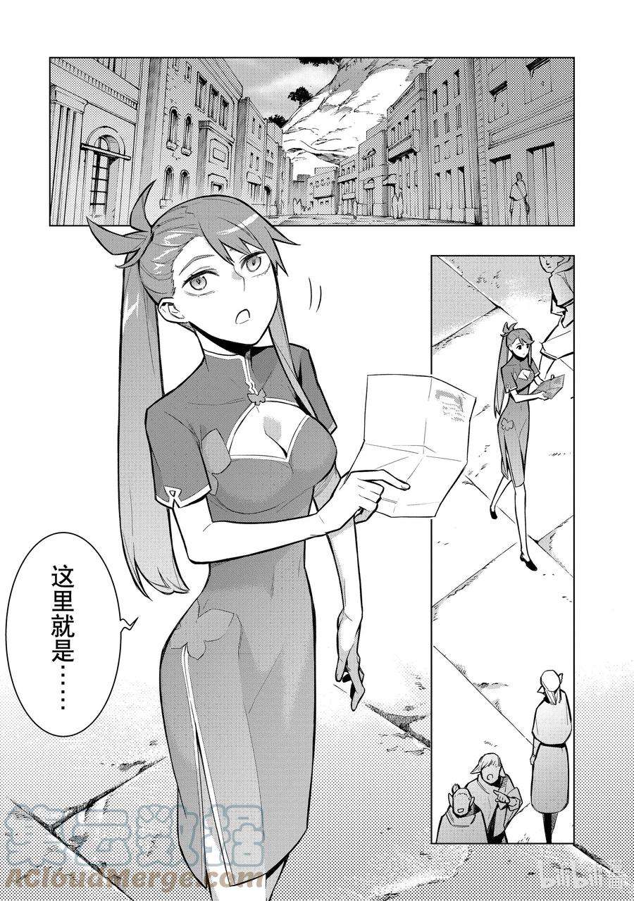黑之召唤士101 命名仪式Ⅴ