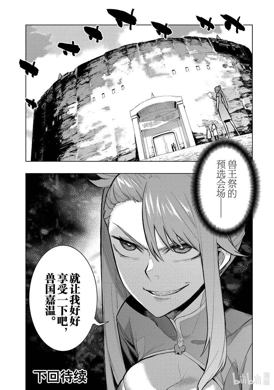 黑之召唤士101 命名仪式Ⅴ