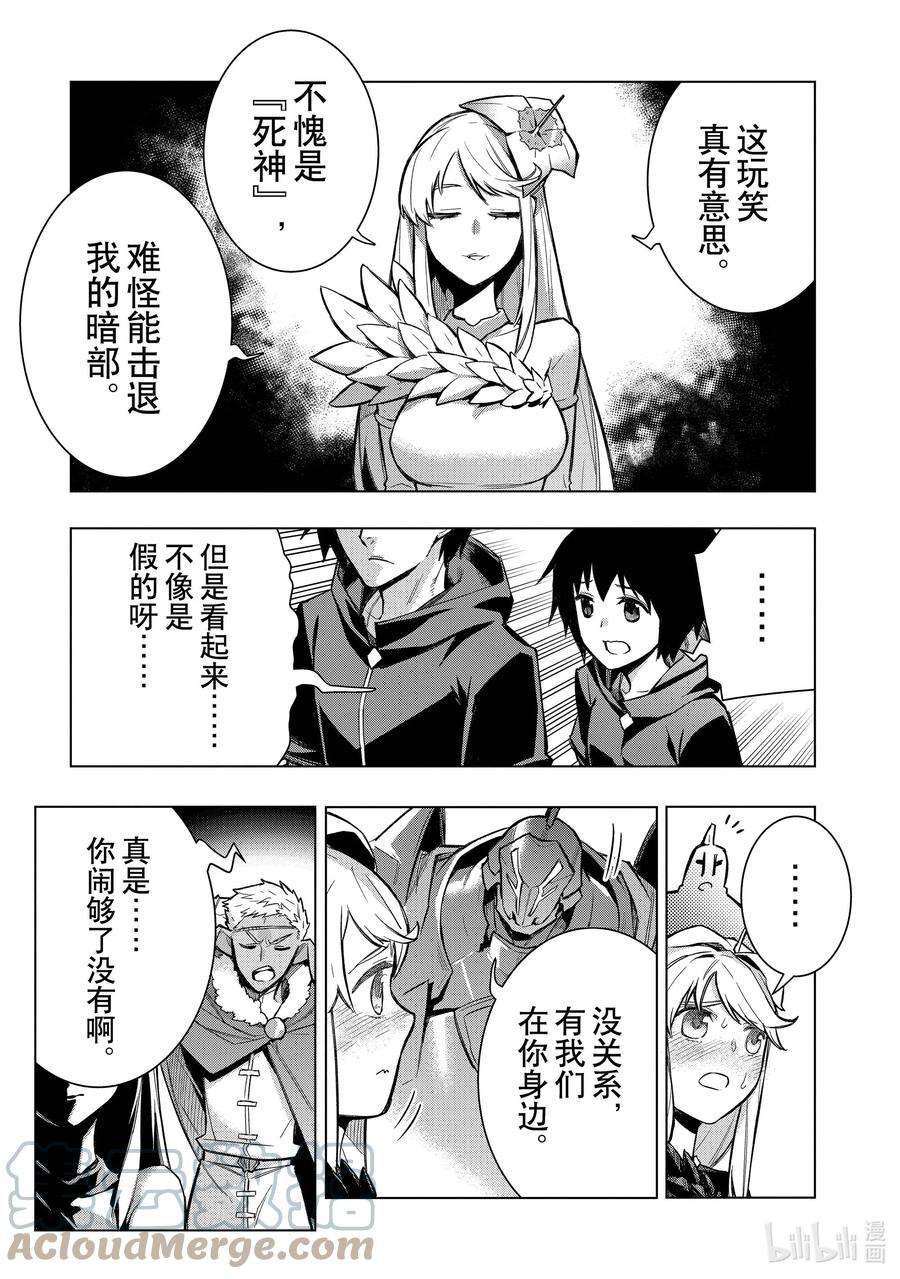 黑之召唤士101 命名仪式Ⅴ