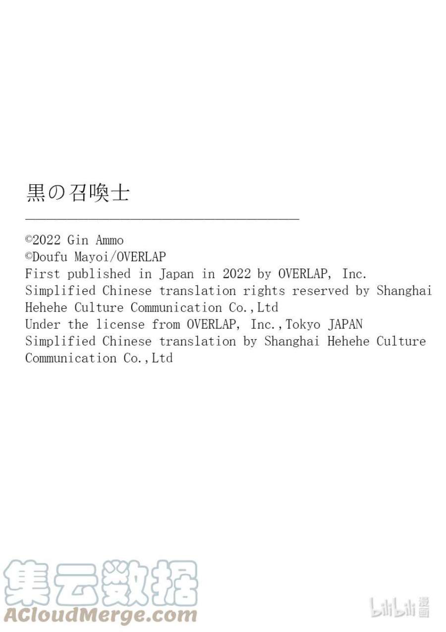 黑之召唤士101 命名仪式Ⅴ