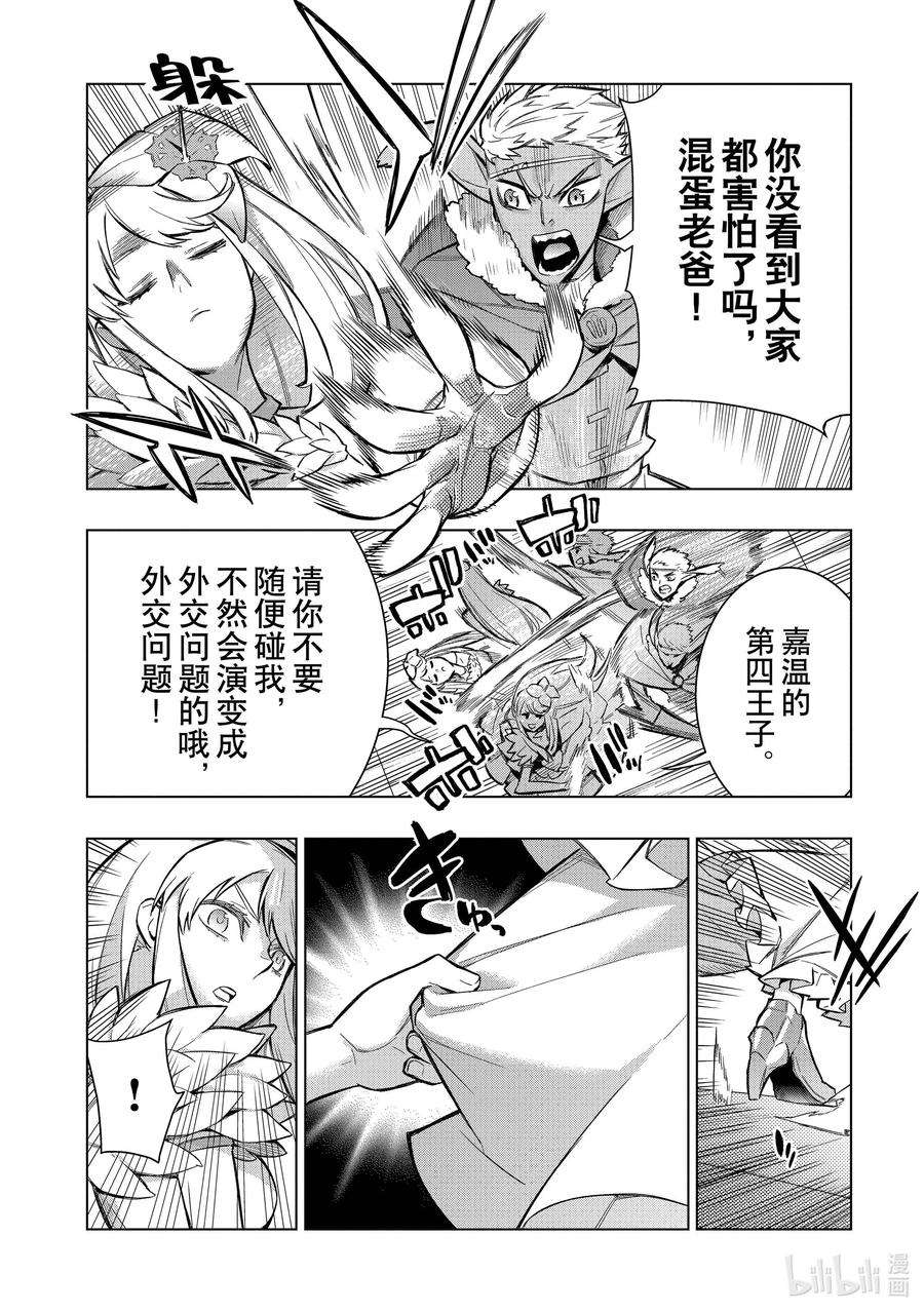 黑之召唤士101 命名仪式Ⅴ