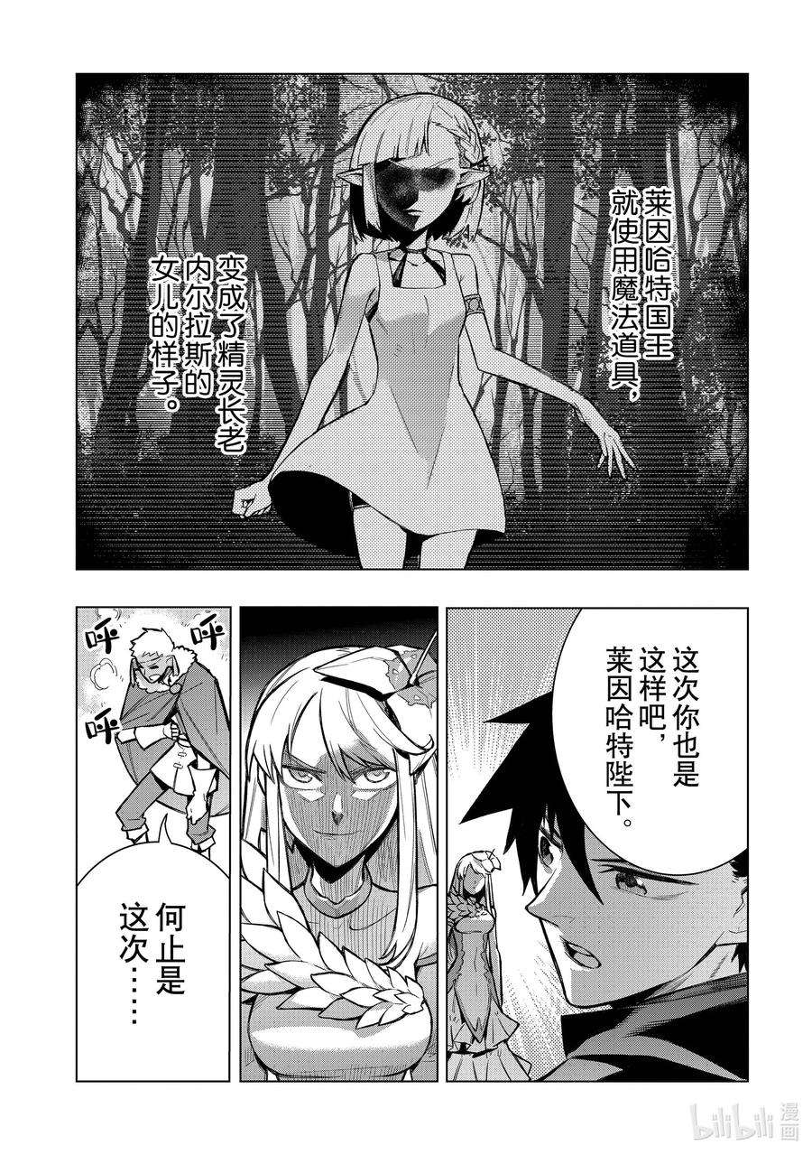 黑之召唤士101 命名仪式Ⅴ