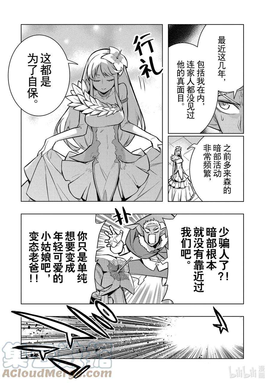 黑之召唤士101 命名仪式Ⅴ