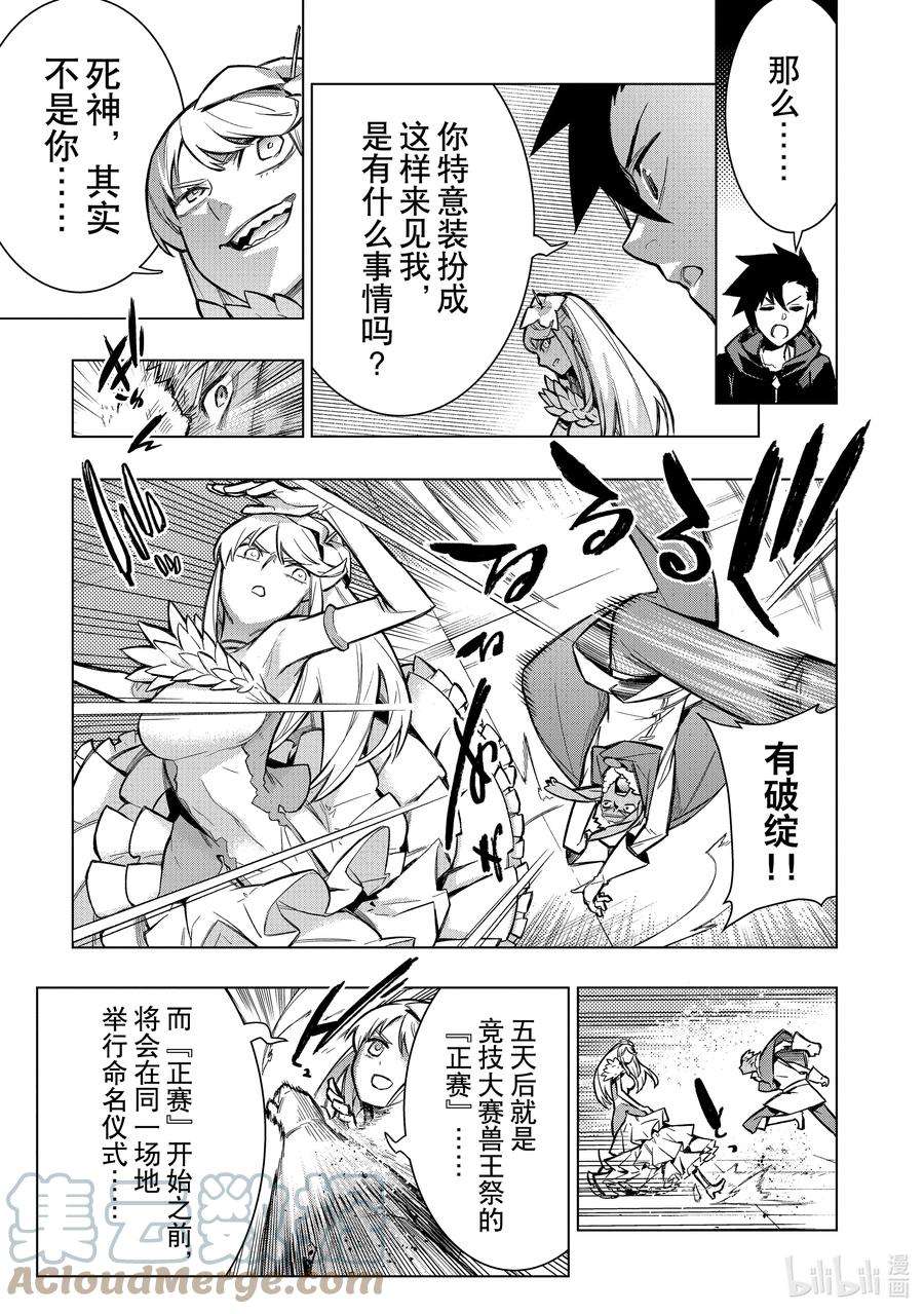 黑之召唤士101 命名仪式Ⅴ