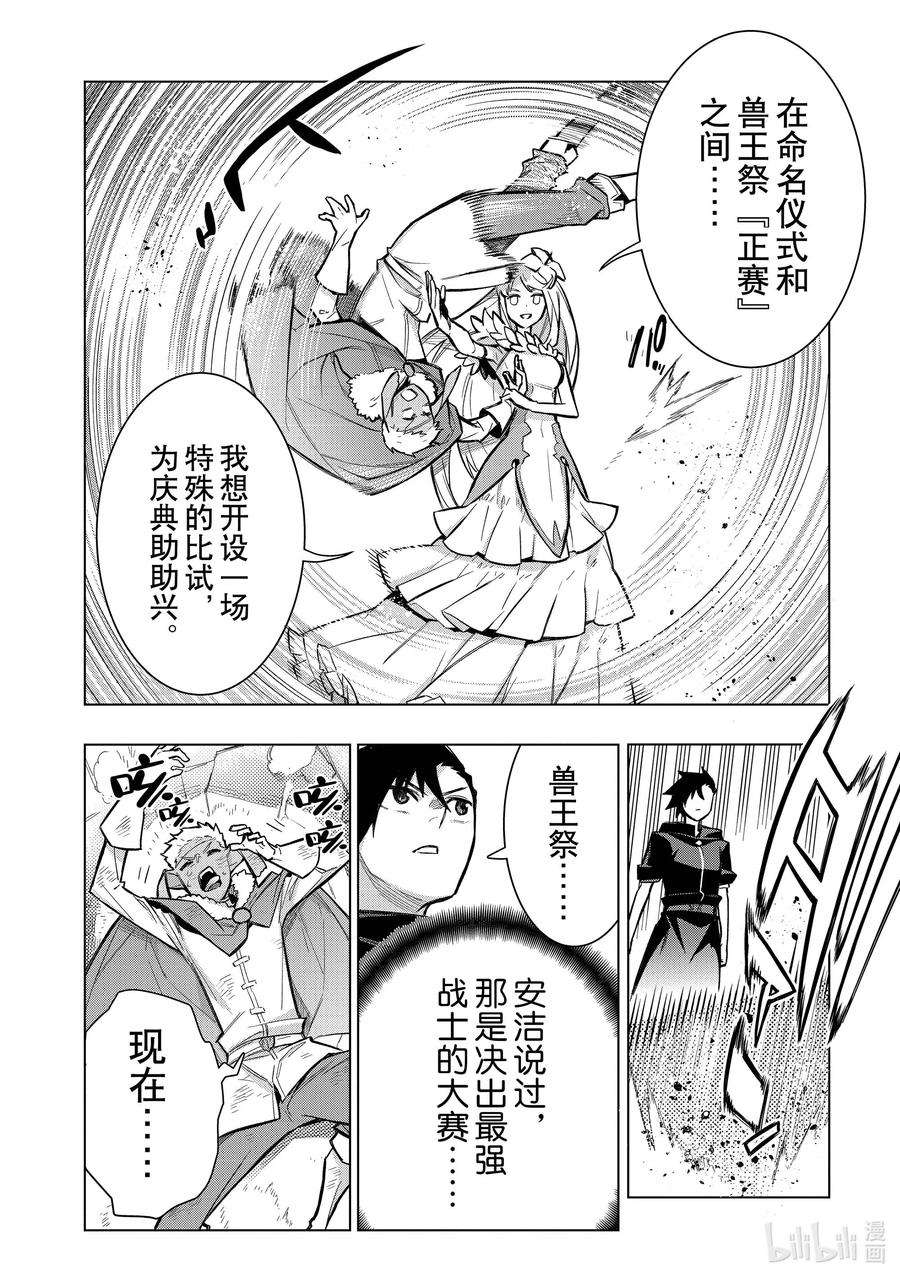 黑之召唤士101 命名仪式Ⅴ