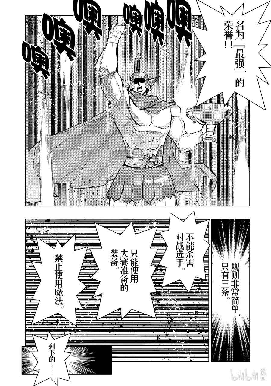 黑之召唤士102 兽王祭Ⅰ