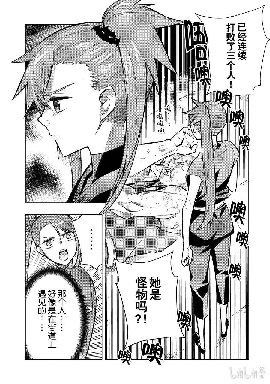 黑之召唤士102 兽王祭Ⅰ