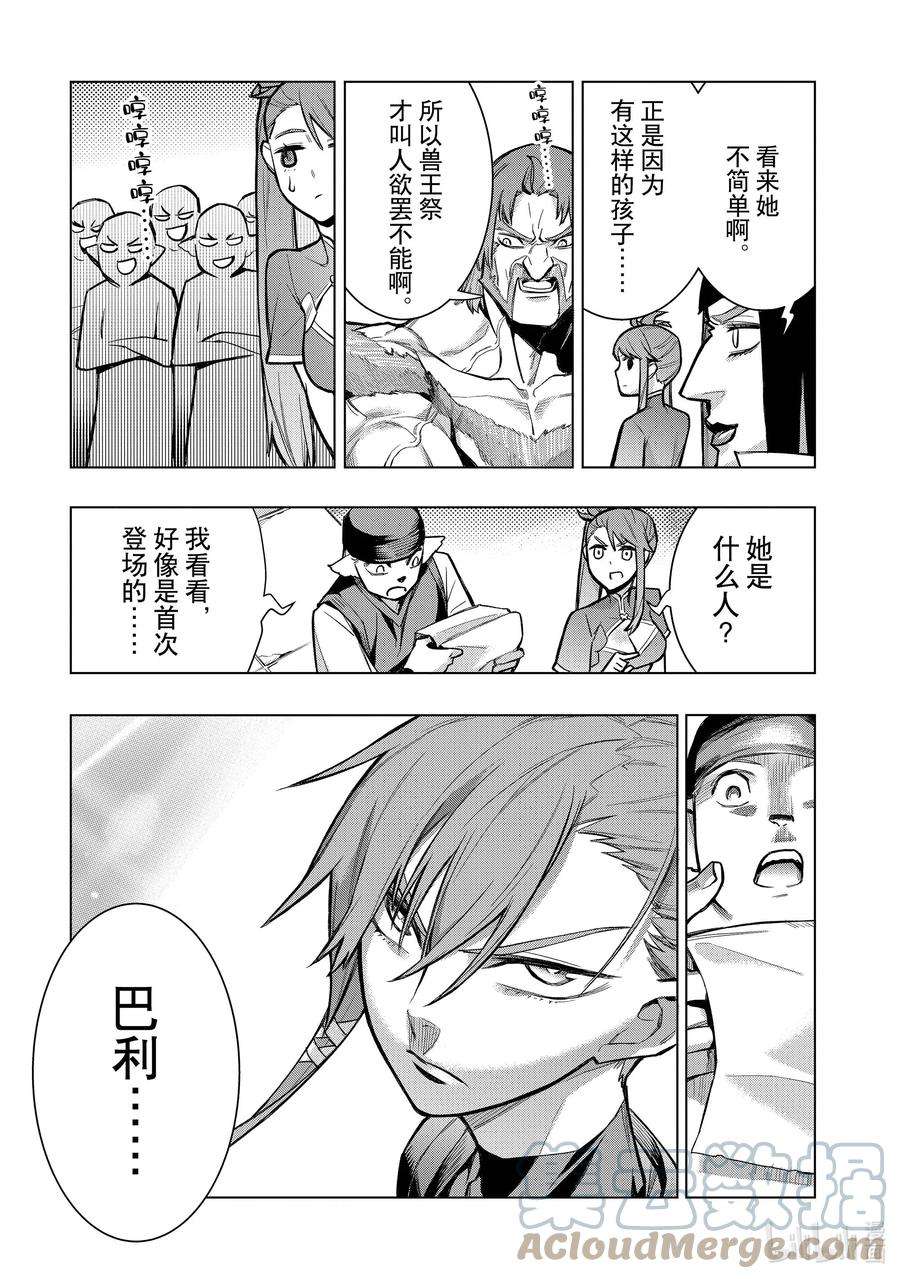 黑之召唤士102 兽王祭Ⅰ