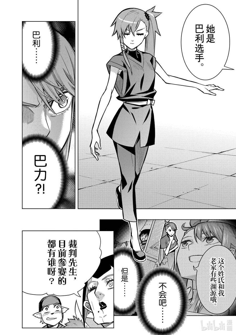黑之召唤士102 兽王祭Ⅰ